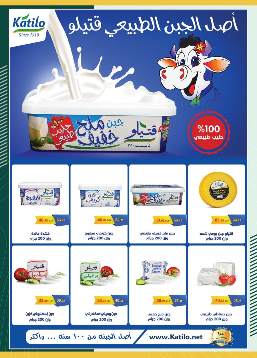 spinneys offers from 25dec to 7jan 2025 عروض سبينس من 25 ديسمبر حتى 7 يناير 2025 صفحة رقم 57